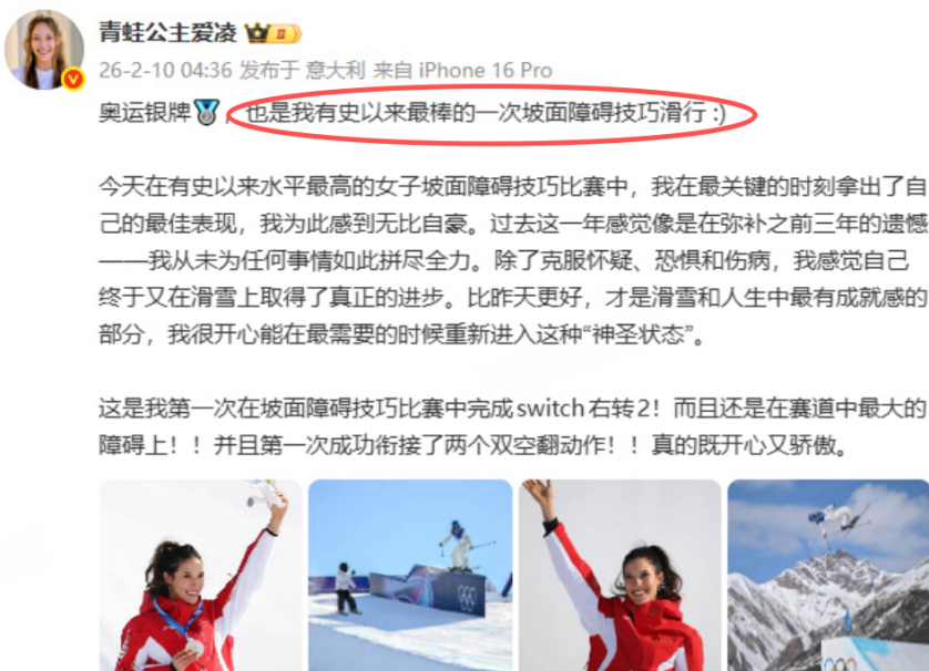 九游体育APP-这届冬奥会，没人被金牌绑架了